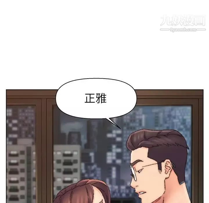 爸爸的朋友第31話