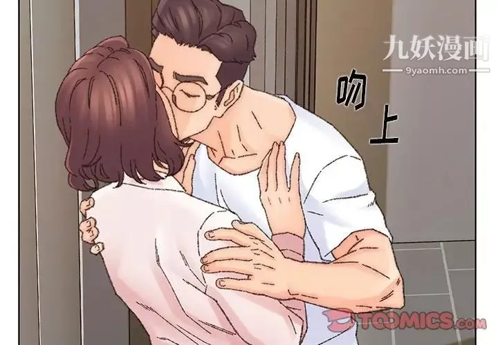 爸爸的朋友第32話