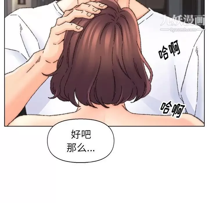 爸爸的朋友第32話