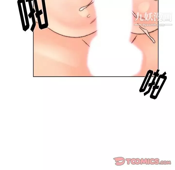 爸爸的朋友第32話