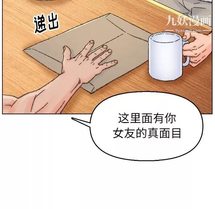 爸爸的朋友第33話