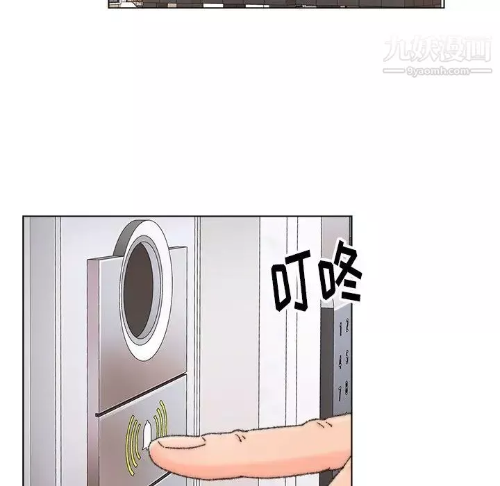 爸爸的朋友第33話