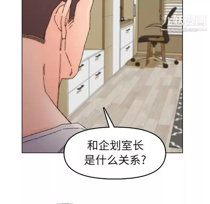 爸爸的朋友第33話