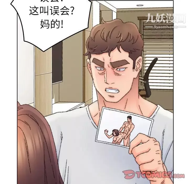 爸爸的朋友第33話