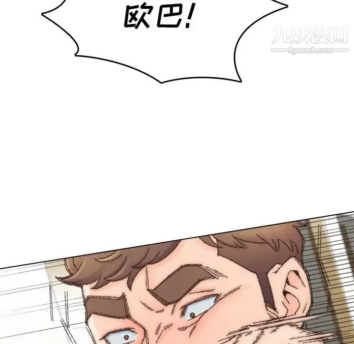 爸爸的朋友第33話