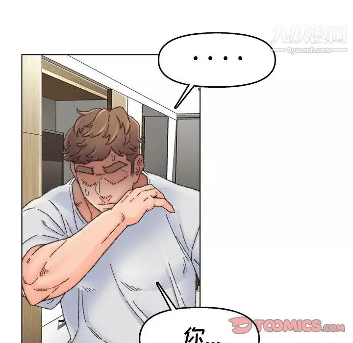爸爸的朋友第33話