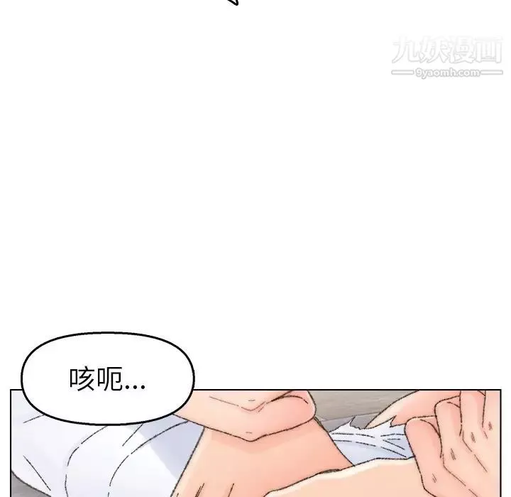爸爸的朋友第33話