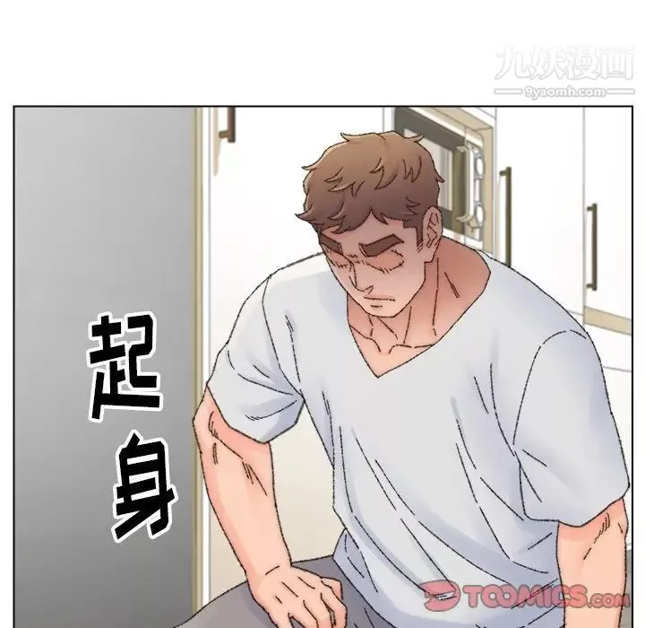 爸爸的朋友第33話