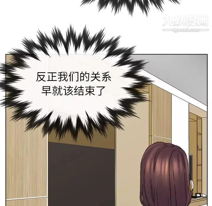 爸爸的朋友第33話