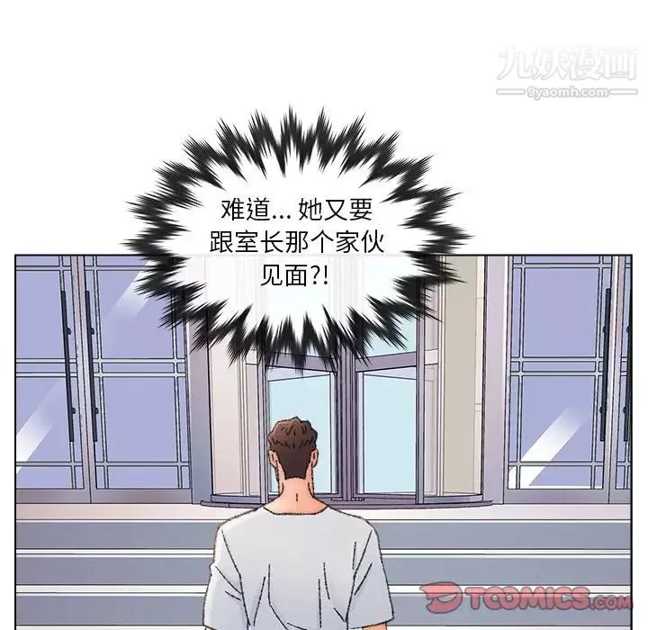 爸爸的朋友第34話