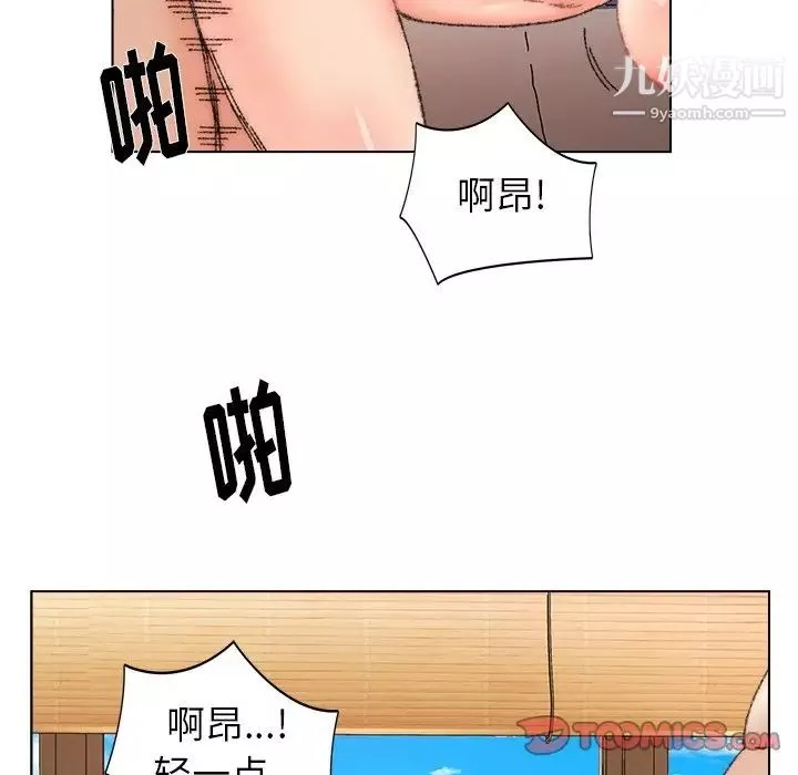 爸爸的朋友第34話