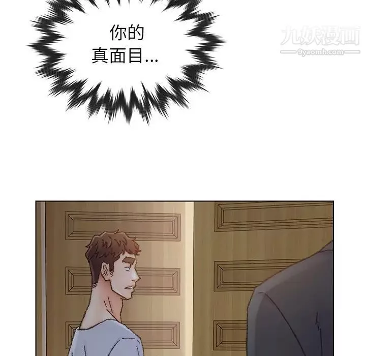 爸爸的朋友第35話