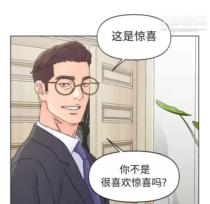 爸爸的朋友第35話