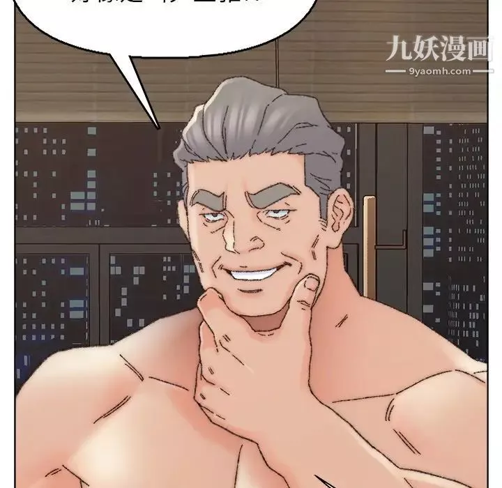 爸爸的朋友第35話