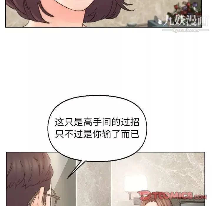 爸爸的朋友第35話