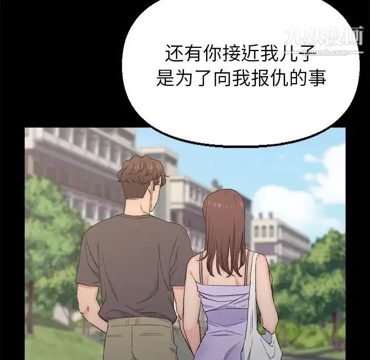 爸爸的朋友第35話
