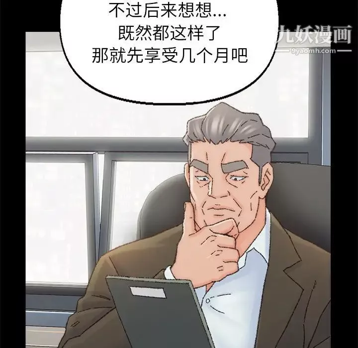 爸爸的朋友第35話