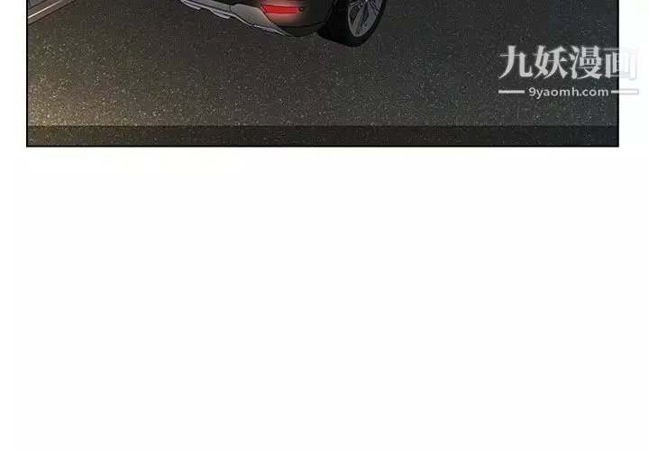 爸爸的朋友第36話