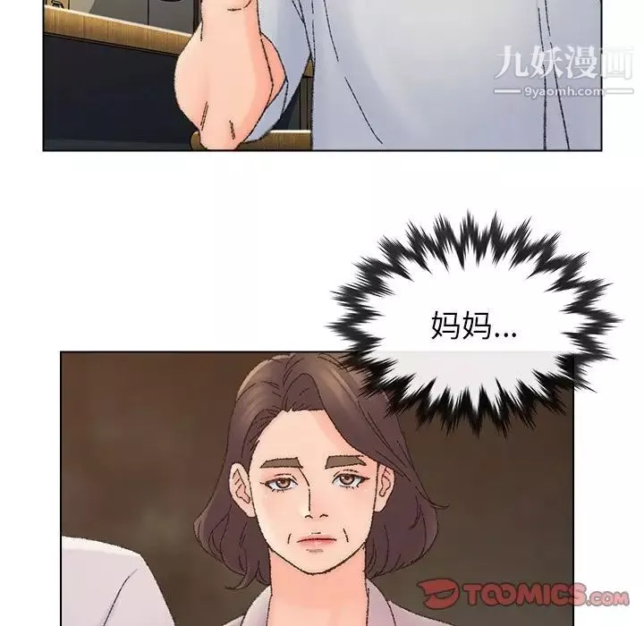 爸爸的朋友第36話