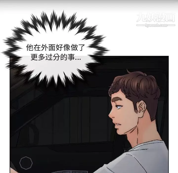 爸爸的朋友第36話