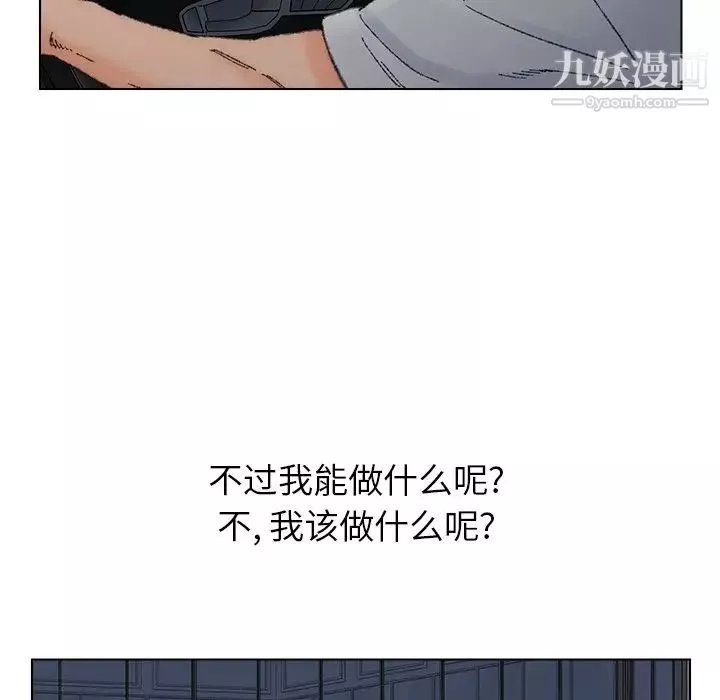 爸爸的朋友第36話
