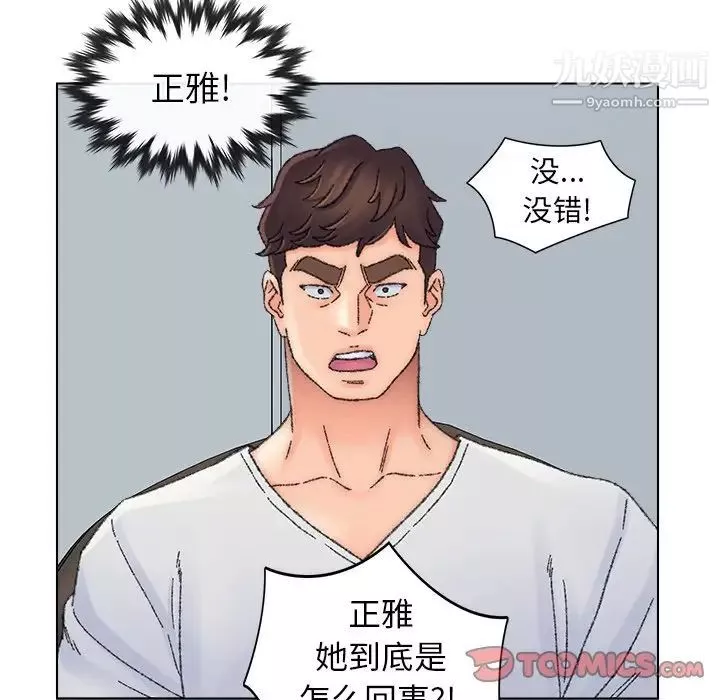 爸爸的朋友第36話
