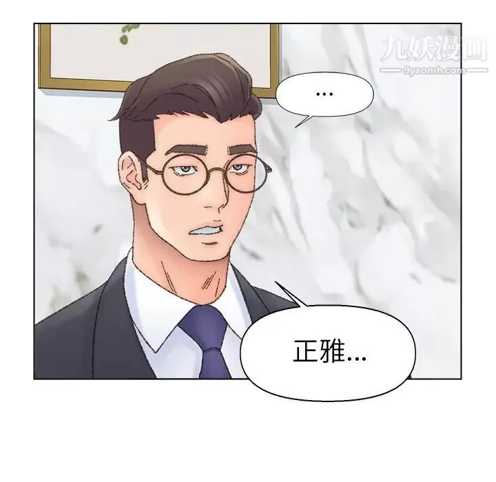爸爸的朋友第36話