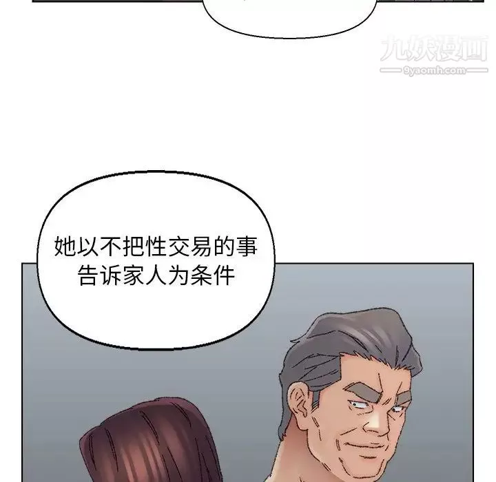 爸爸的朋友第36話