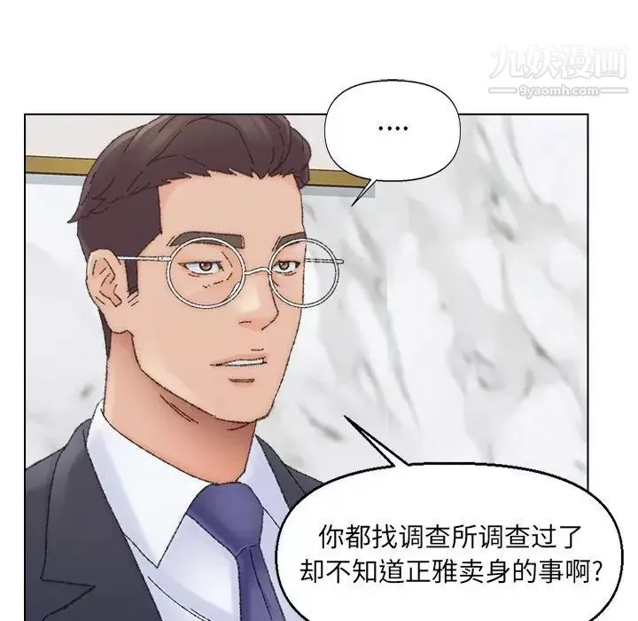 爸爸的朋友第36話