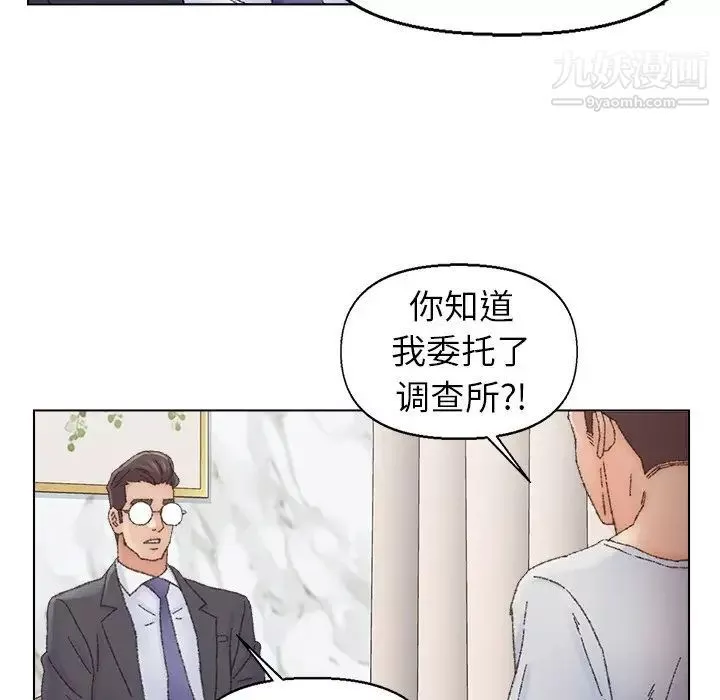 爸爸的朋友第36話