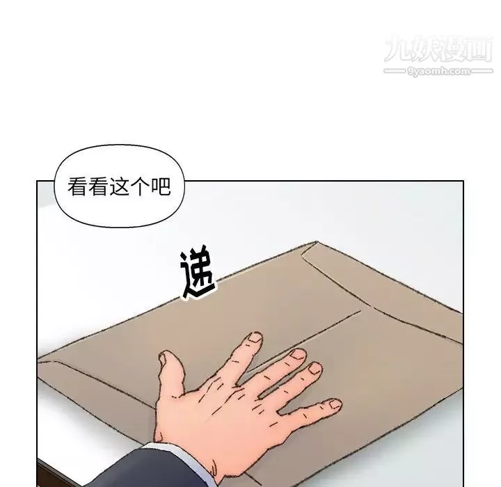 爸爸的朋友第36話