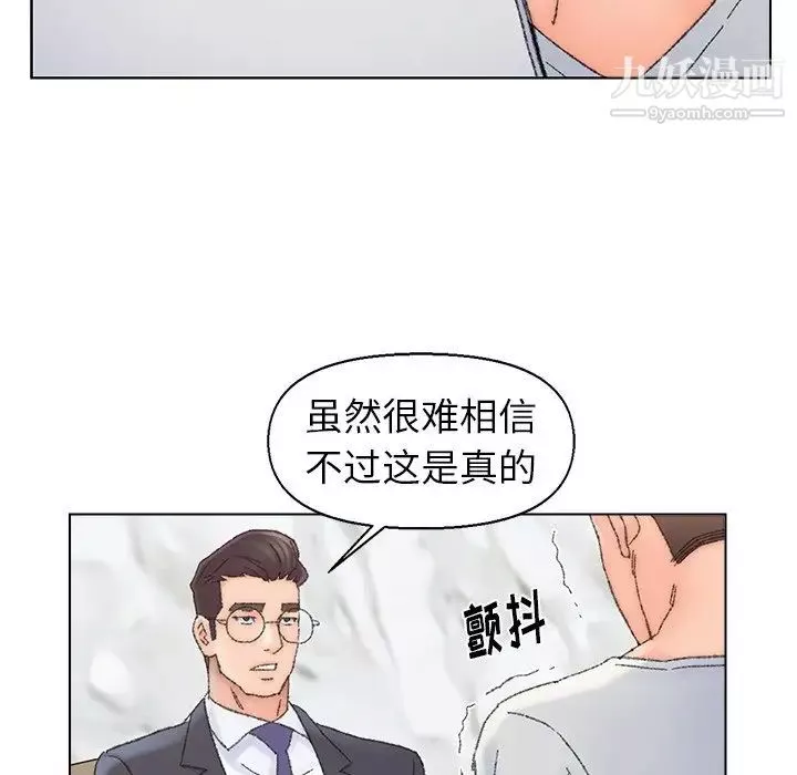 爸爸的朋友第36話