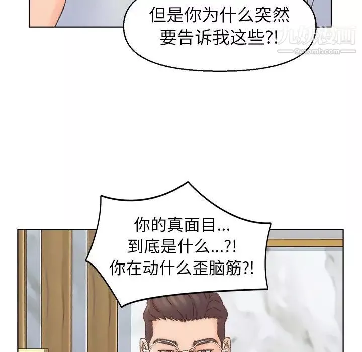 爸爸的朋友第36話