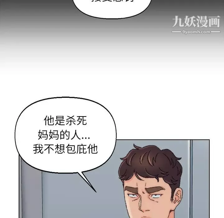 爸爸的朋友第37話