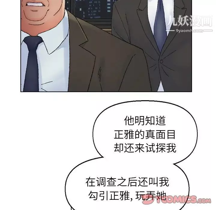 爸爸的朋友第37話