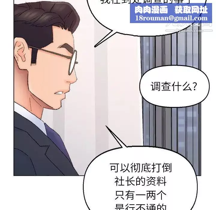 爸爸的朋友第37話