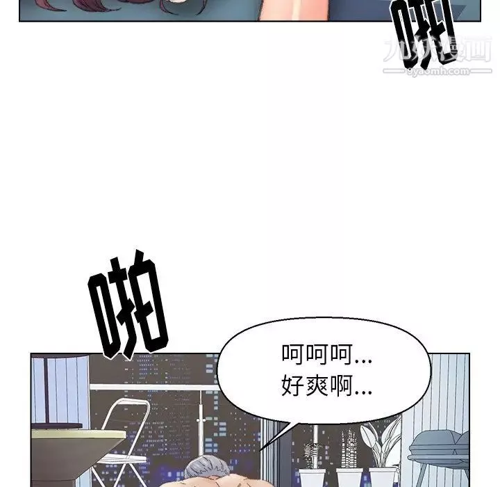 爸爸的朋友第38話