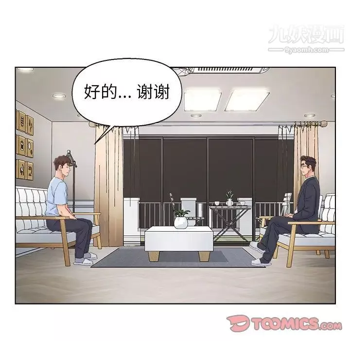 爸爸的朋友第38話