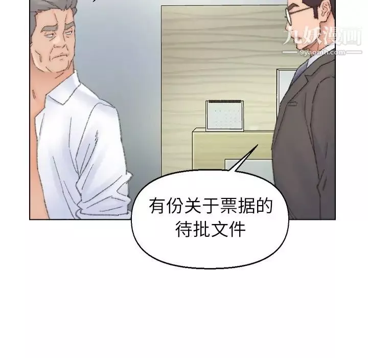 爸爸的朋友第38話