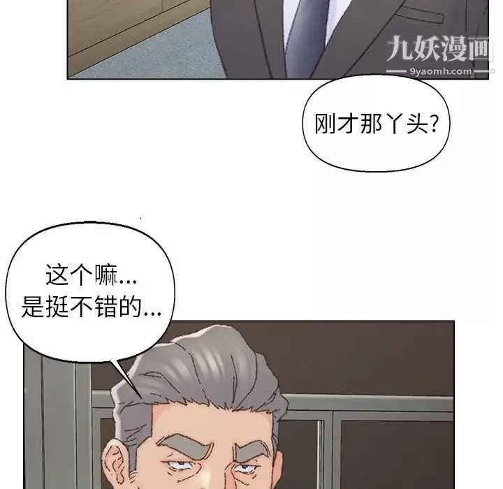 爸爸的朋友第38話