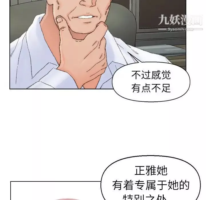 爸爸的朋友第38話