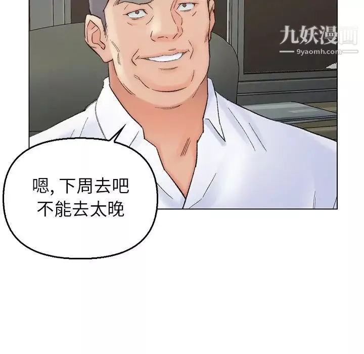 爸爸的朋友第38話