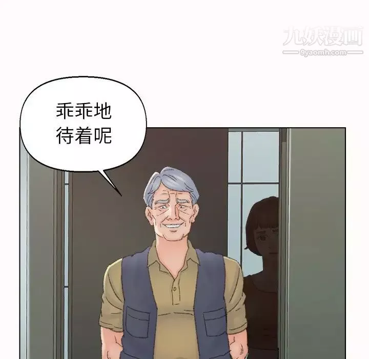 爸爸的朋友第38話
