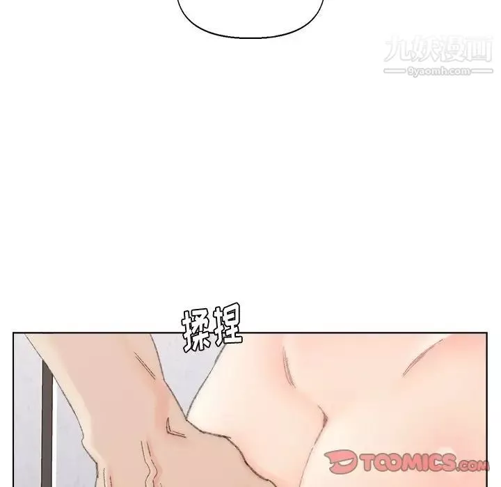 爸爸的朋友第39話