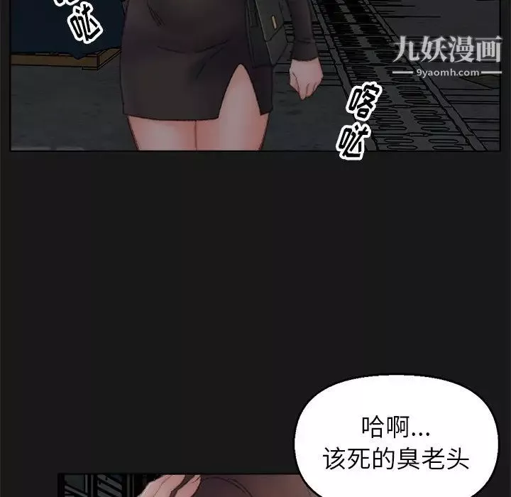 爸爸的朋友第40話