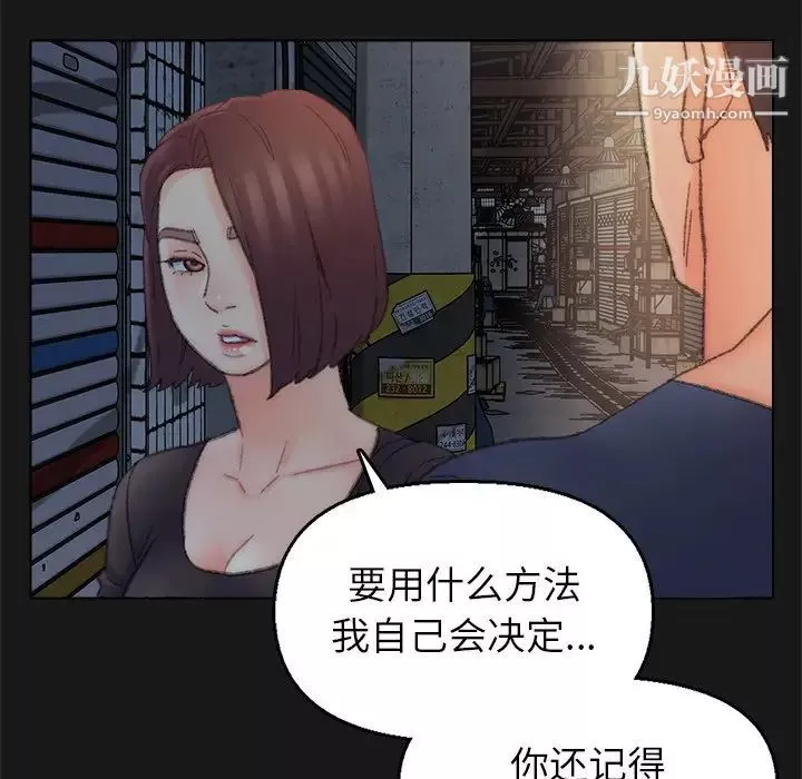 爸爸的朋友第40話