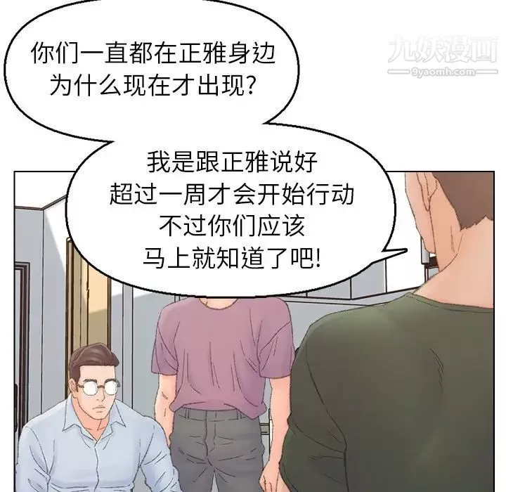 爸爸的朋友第40話