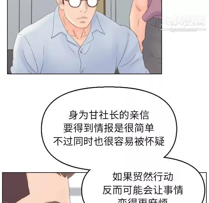 爸爸的朋友第40話