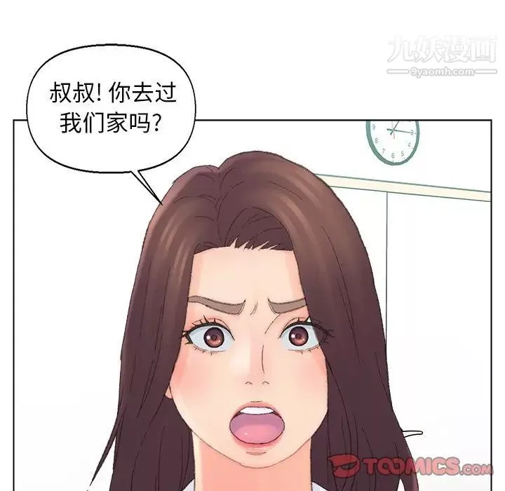爸爸的朋友第41話