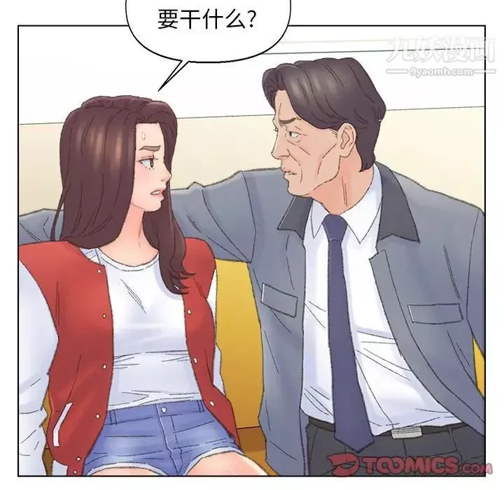 爸爸的朋友第41話